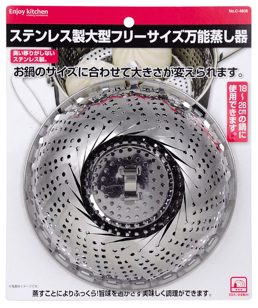 (未使用･未開封品)　パール金属 ENJOY KITCHEN ステンレス製大型フリーサイズ万能蒸し器 C-4805 60wa65s Amazon｜パール金属 ENJOY KITCHEN ステンレス製大型