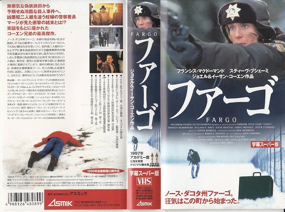 映画 ファーゴ コーエン兄弟 B2 ポスター 上映時オリジナル 非売品 映画 ファーゴ コーエン兄弟 B2 ポスター 上映時オリジナル
