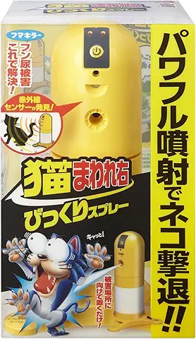 フマキラー 猫まわれ右 びっくりスプレー 本体+カートリッジ 1個 猫除けセンサー ネコ除け【パワフル噴射でネコ撃退】【赤外線センサー検知】