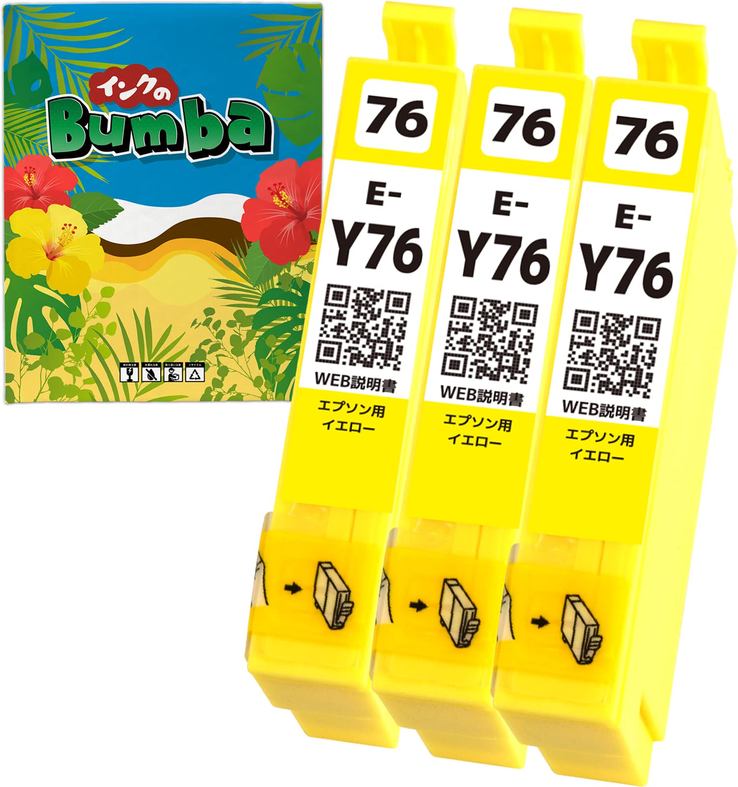 最新 EPSON インクカートリッジ IC76黄色無しセット エプソン（EPSON