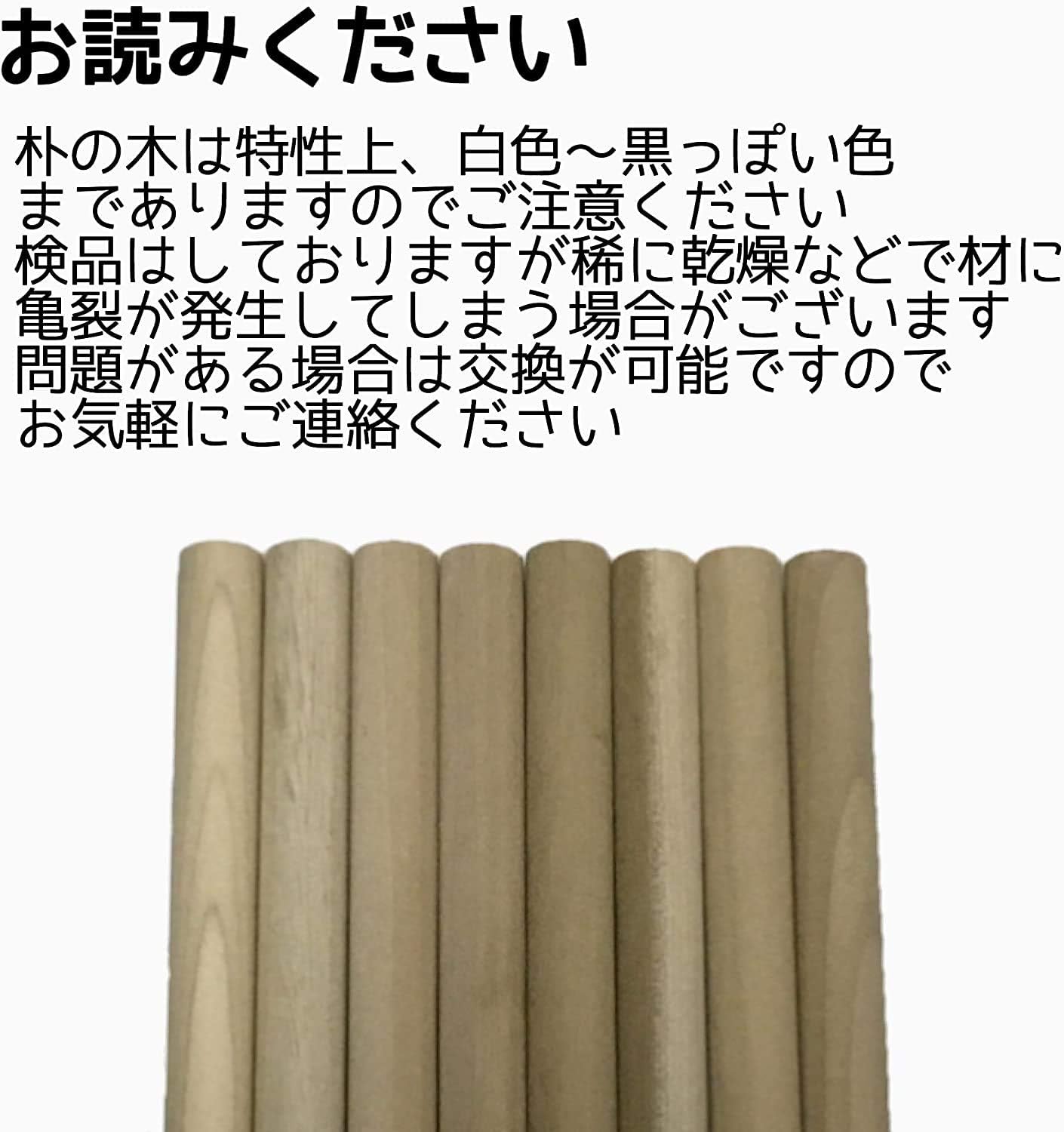 正規通販】 マイバチ丸棒黒朴4セット fawe.org