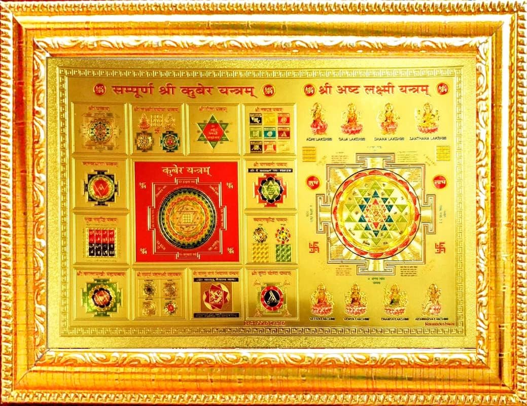 VCARTNOW GOD Asht Laxmi Shri Yantram & Shri Kuber Yantra Religious Photo Frame || Photo Frame For Pooja || Religious Framed Painting For Wall || God Photo Frame For Various Religious (Size 20X15 cm)