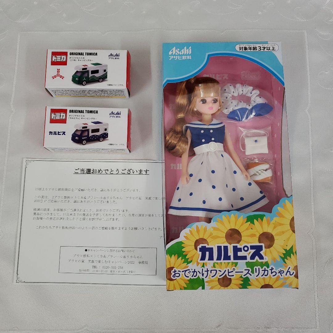 Amazon | アサヒ飲料 カルピス おでかけワンピース リカちゃんアサヒ
