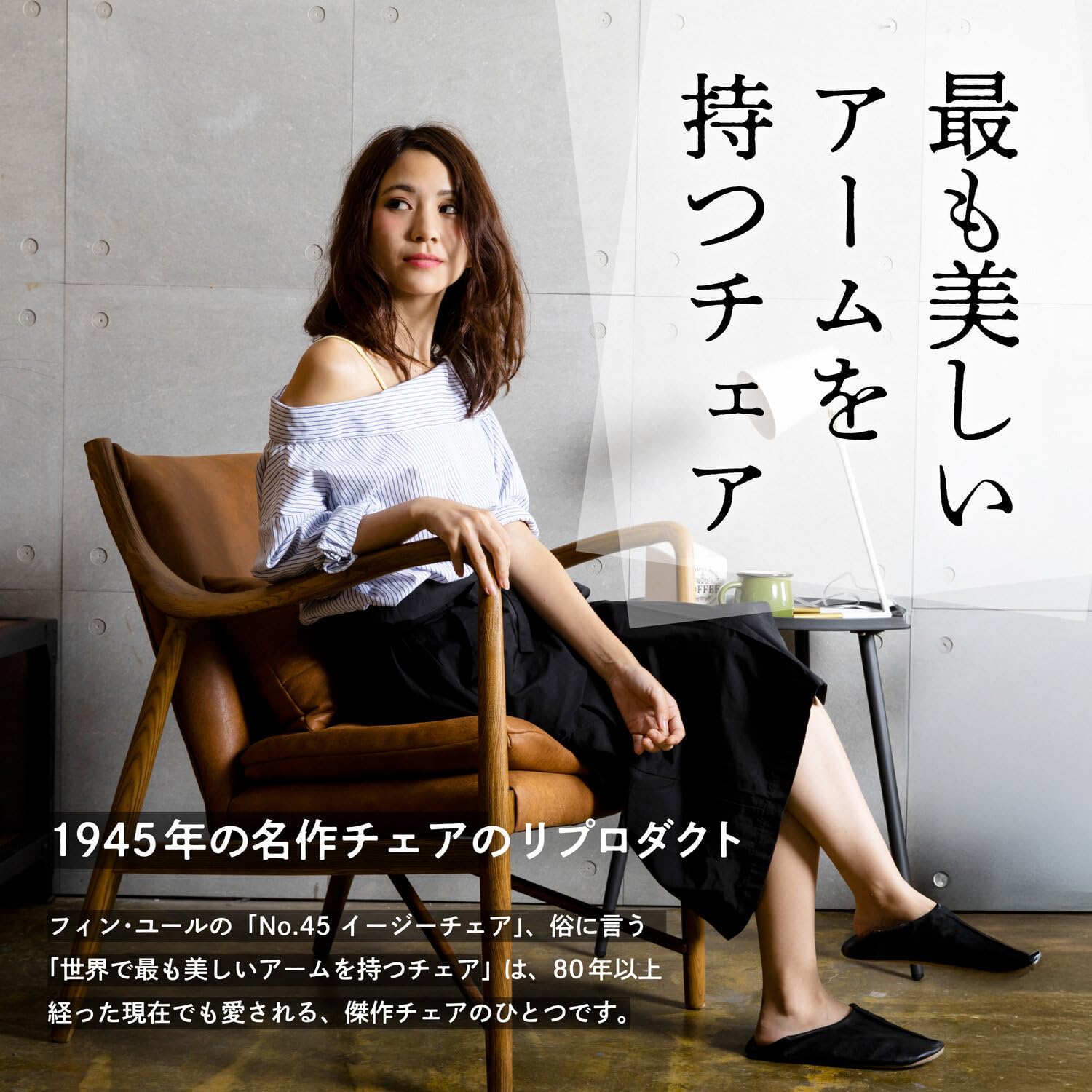 Amazon.co.jp: Adagio 1 Seater アームチェア (1人掛け チェア/Brown