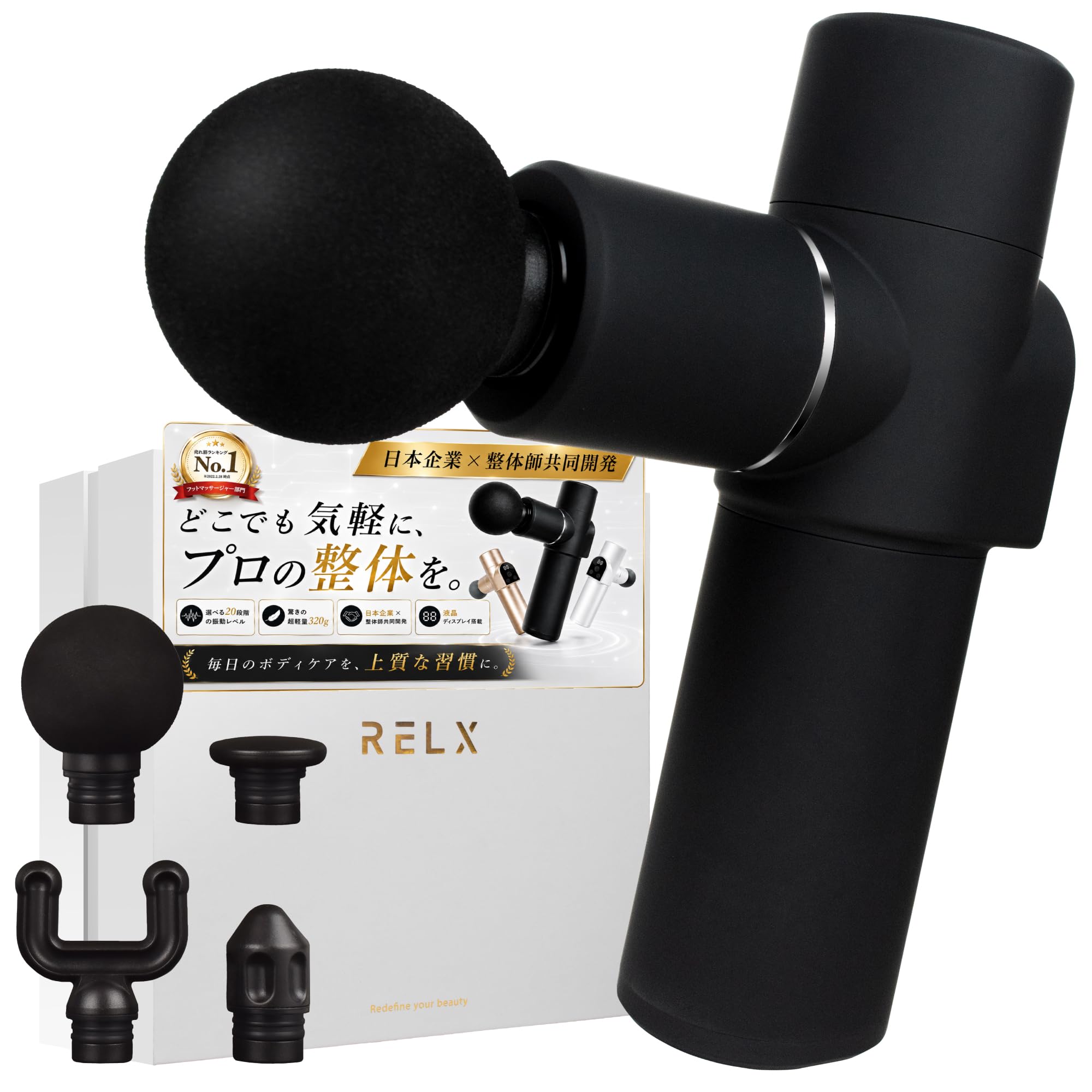 Amazon | RELX 【マイベスト1位】 筋膜リリースガン トータルボディ