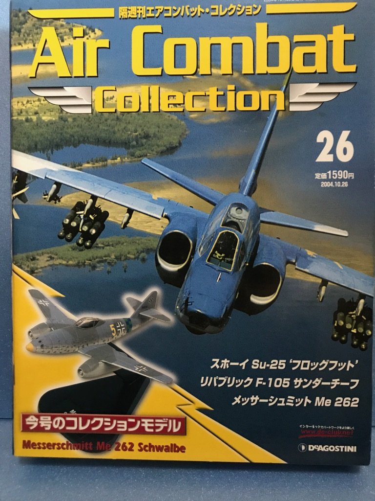 Amazon.co.jp: デアゴスティーニ 「隔週刊 エアコンバット