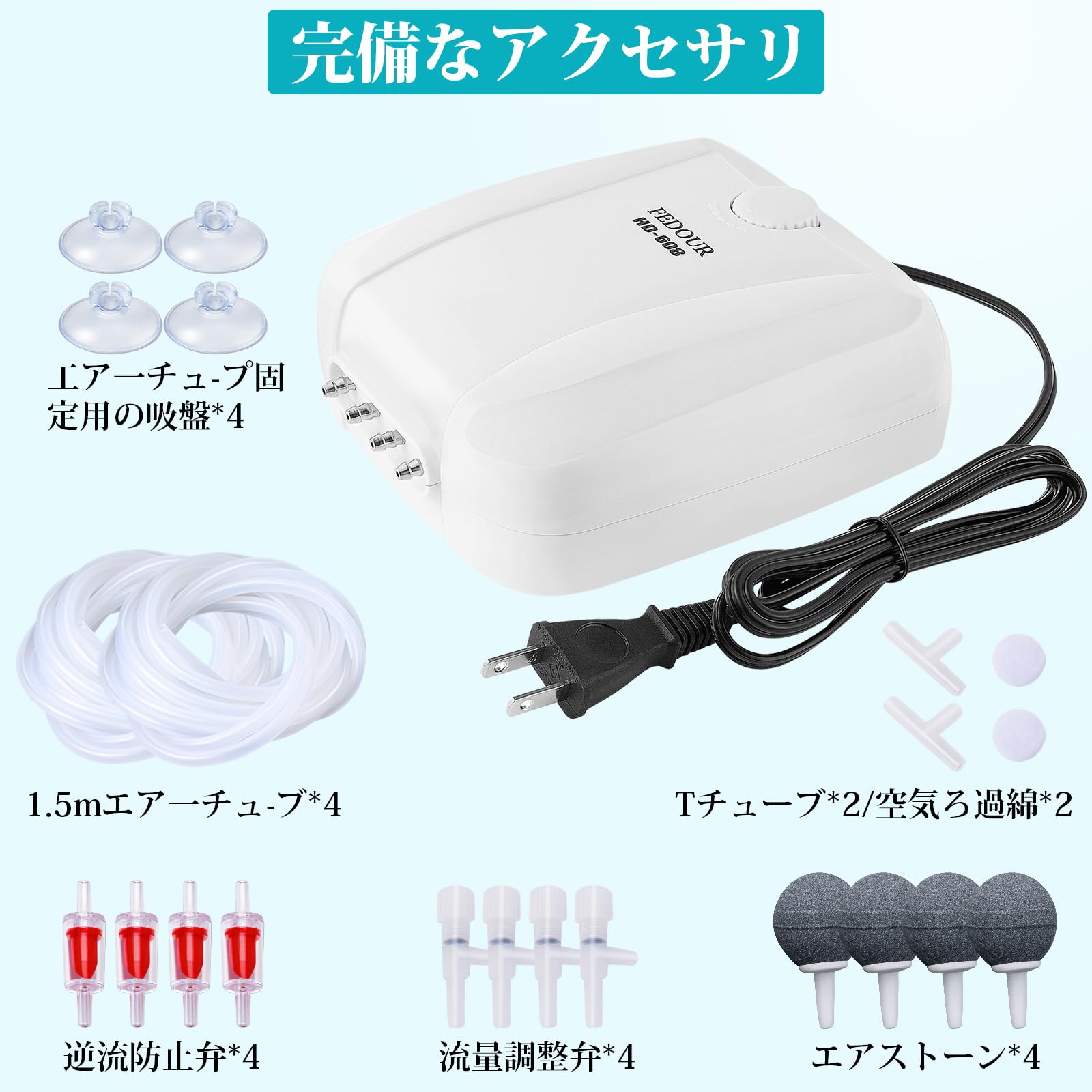 Amazon | FEDOUR パワー強い水槽エアーポンプ 10W四つ吐出口 魚と