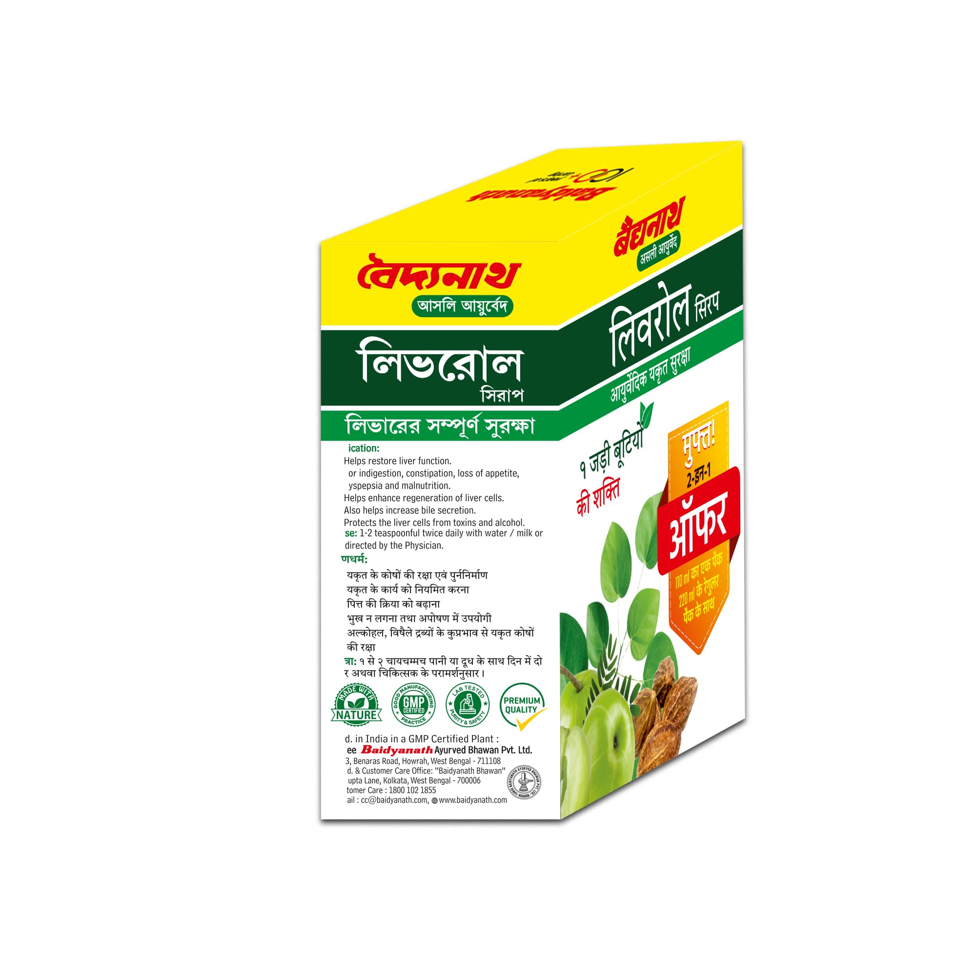 Baidyanath Liverol Syrup - 220 ml with Syrup - 110 ml (Pack of 2)