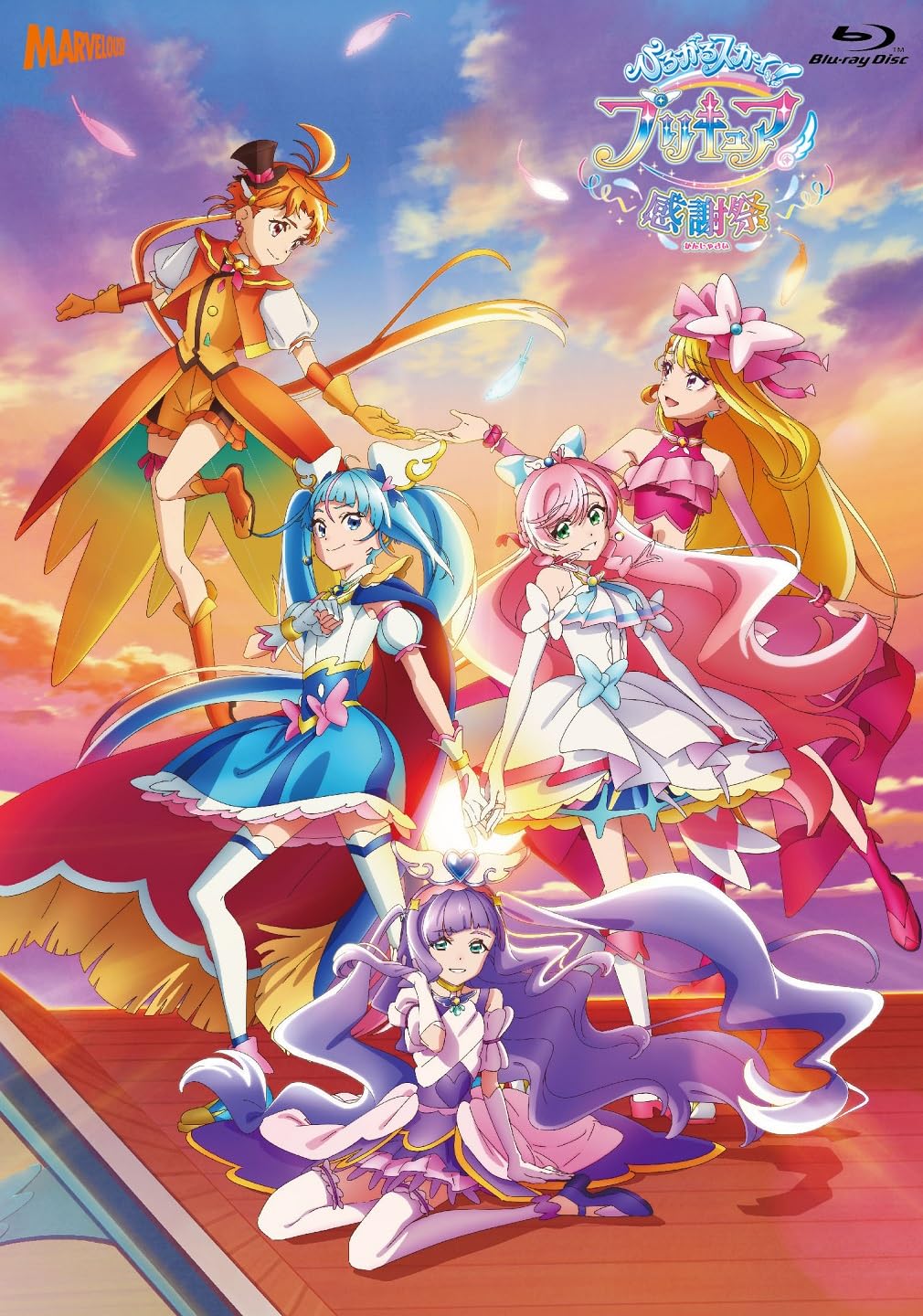 Amazon.co.jp: ひろがるスカイプリキュア 感謝祭限定 額装高精細アート 