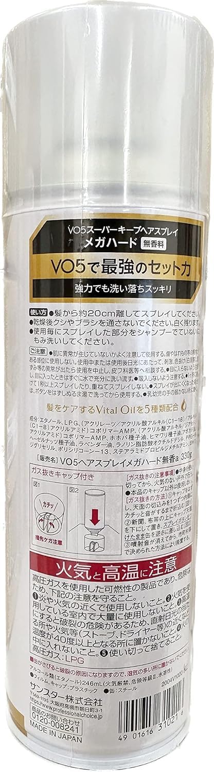 Amazon | VO5 スーパーキープヘアスプレーMEGAハード 無香料 (330ml(x3