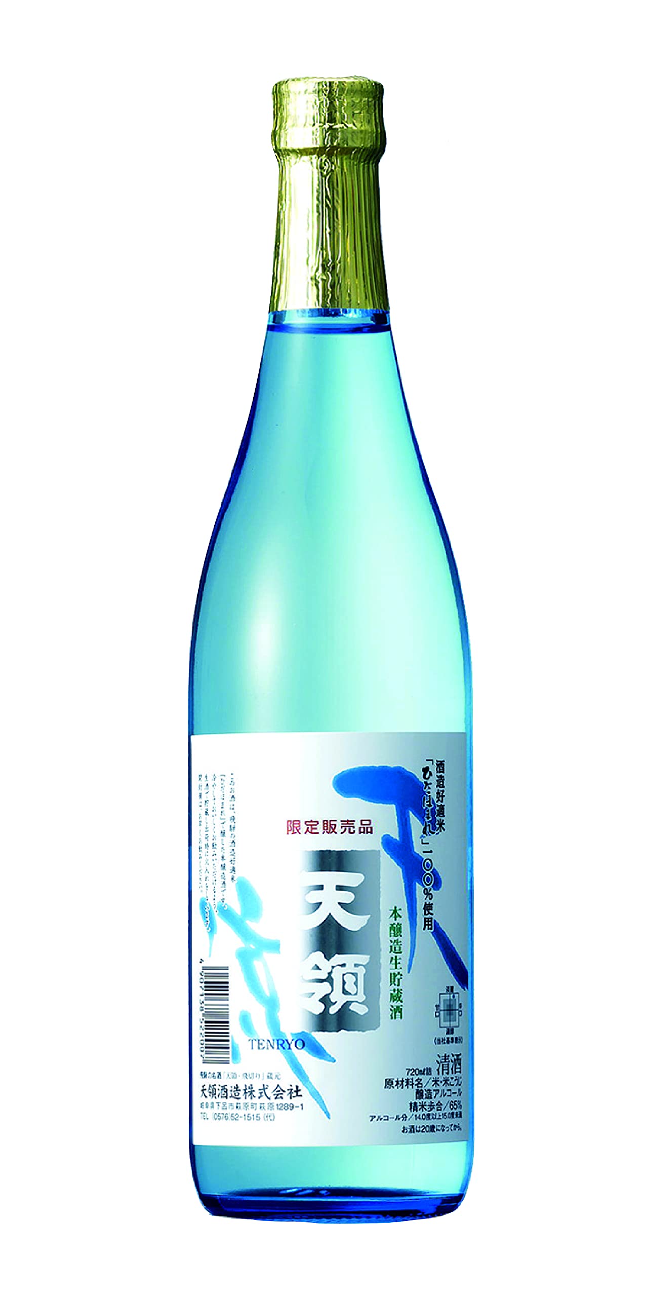 Amazon.co.jp: 【天領酒造】 天領 本醸造生貯蔵 「天涼」720ml （夏季 