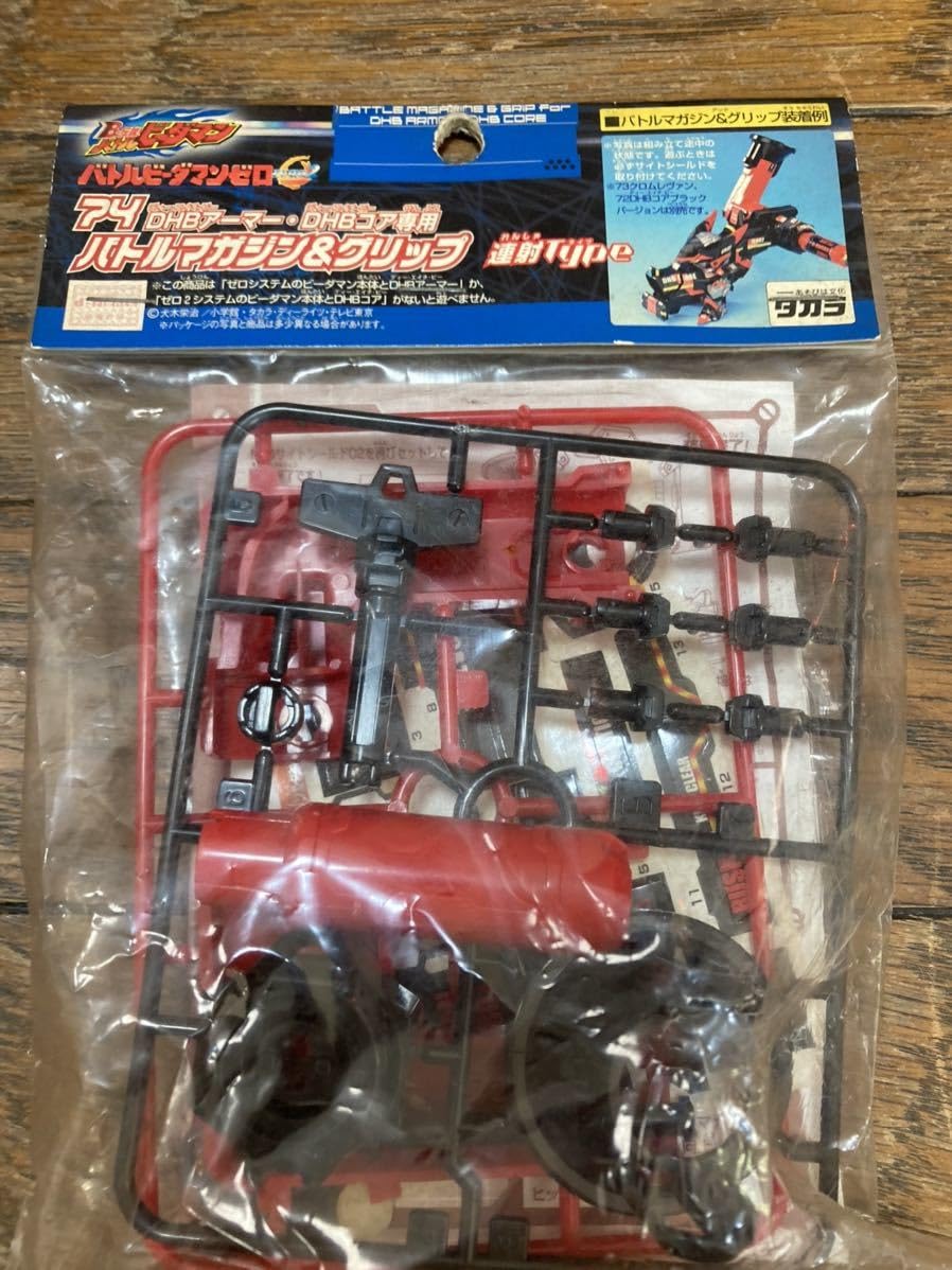 ビーダマン バトルマガジン&グリップ　連射タイプ Amazon.co.jp: バトルビーダマンゼロ2 74 DHBアーマー DHBコア