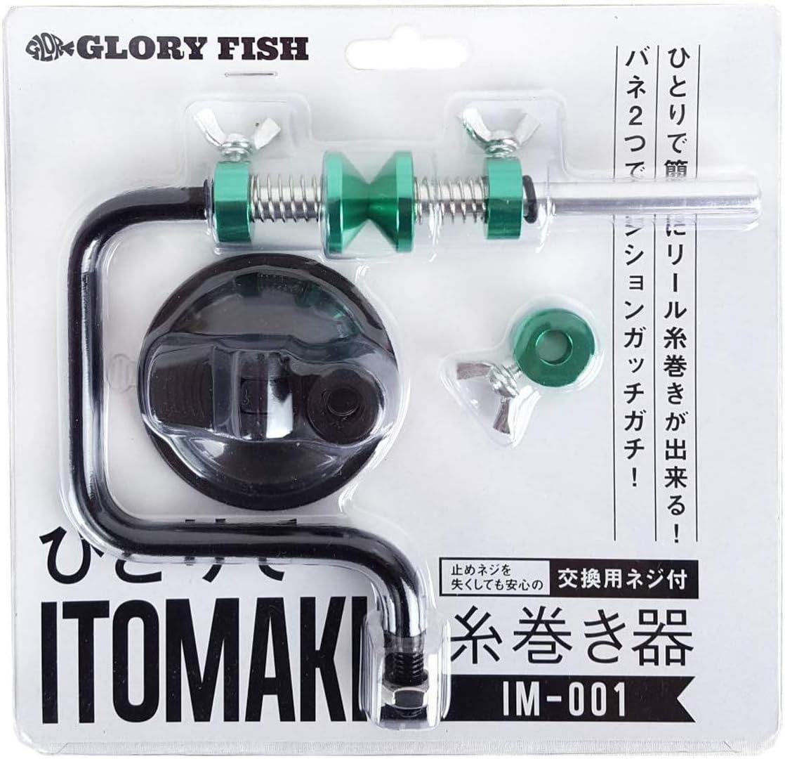 Glory Fish IM-001 2 Single Spool, Various