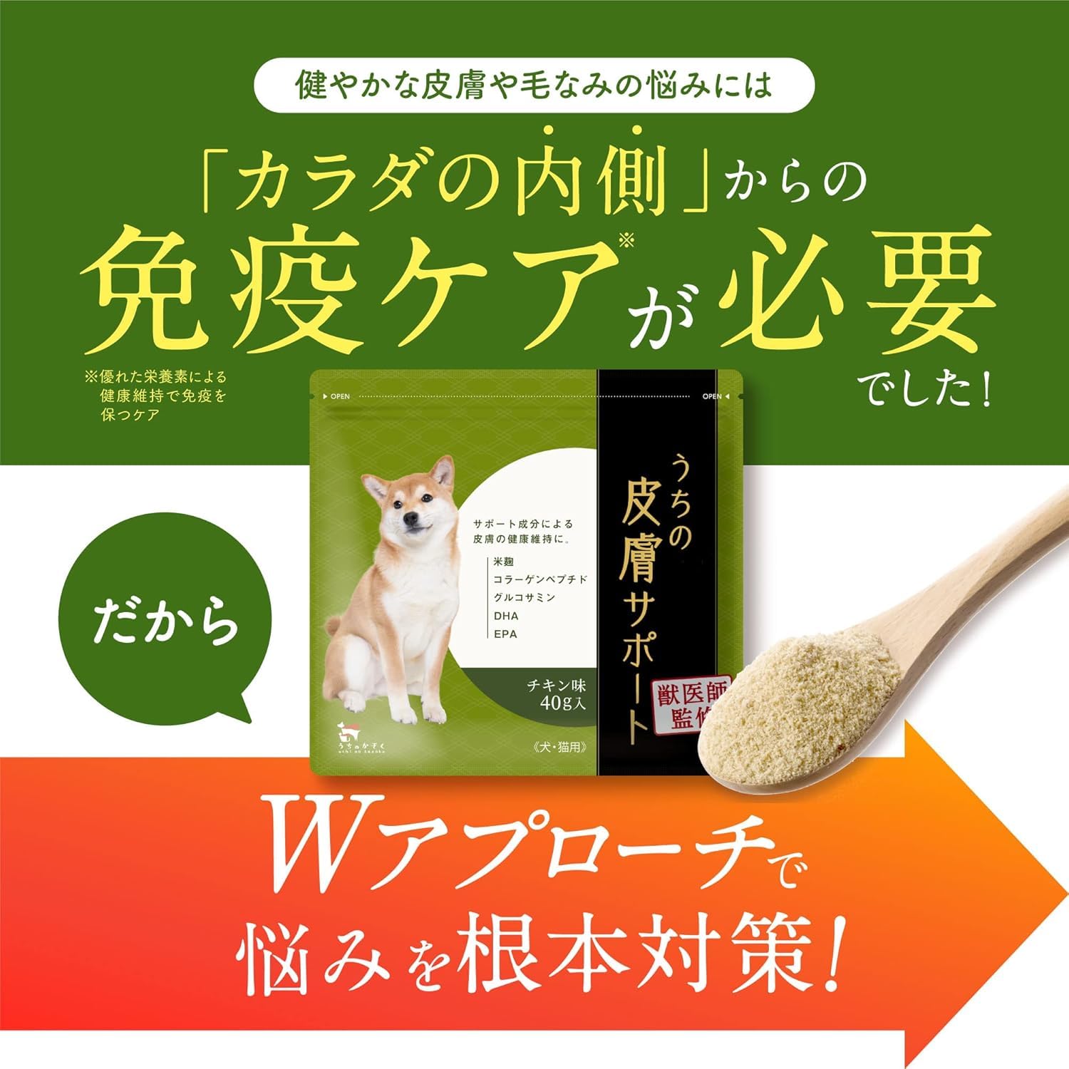 うちの皮膚サポート 犬猫用 チキン味 40g 5袋セット獣医師監修 Amazon.co.jp: 【獣医師監修】 うちの皮膚サポート サプリメント