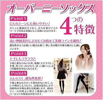 Amazon | Drempating オーバーニーソックス 3足セット 美脚