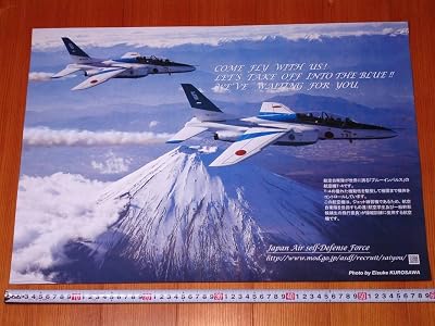 ブルーインパルスT-4 航空自衛隊 大型ポスター ホビーグッズ