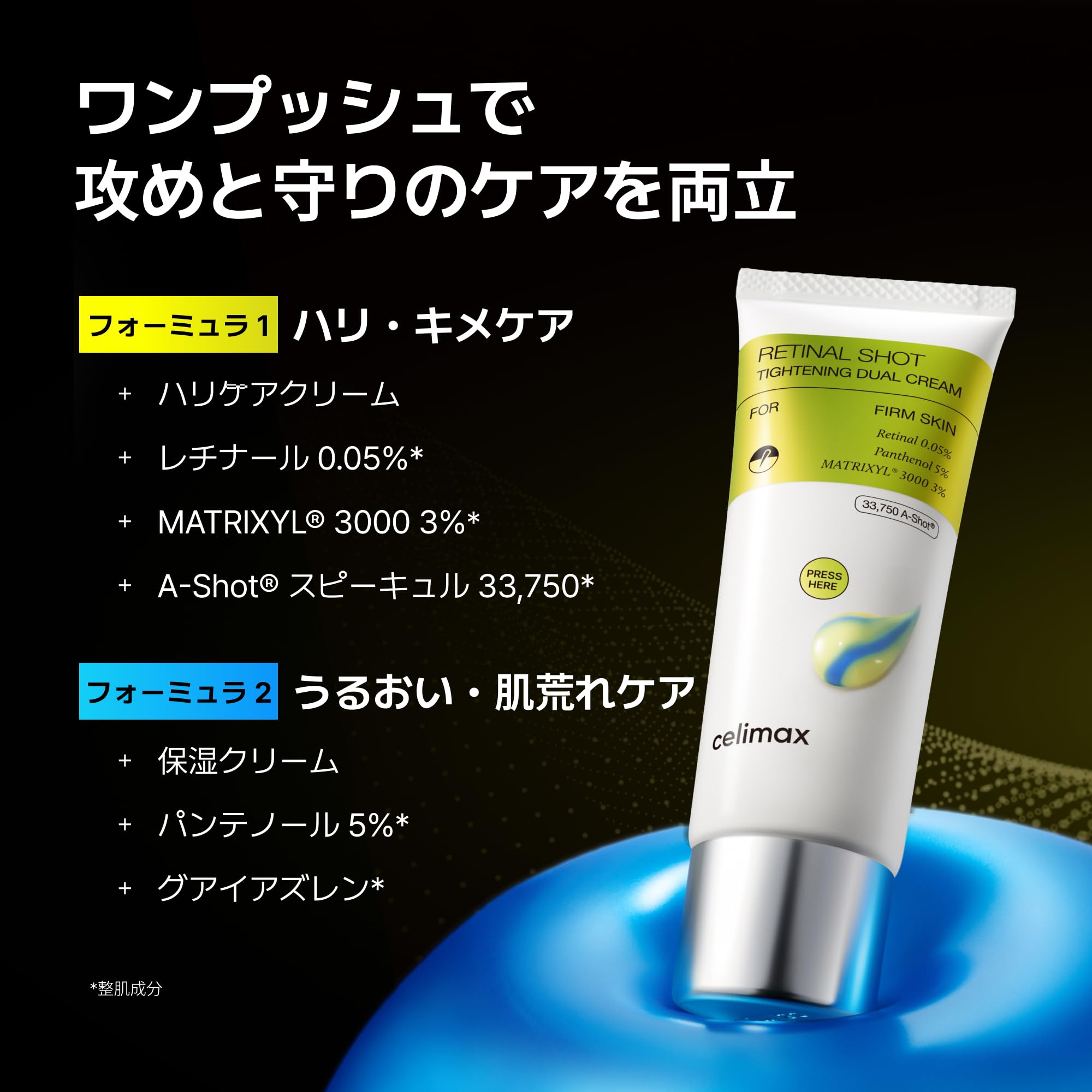 Tiarella クリーム2個、ローション、ミニ摩訶クリーム4個セット Amazon | CELIMAX(セリマックス) ビタA レチナールショットタイト