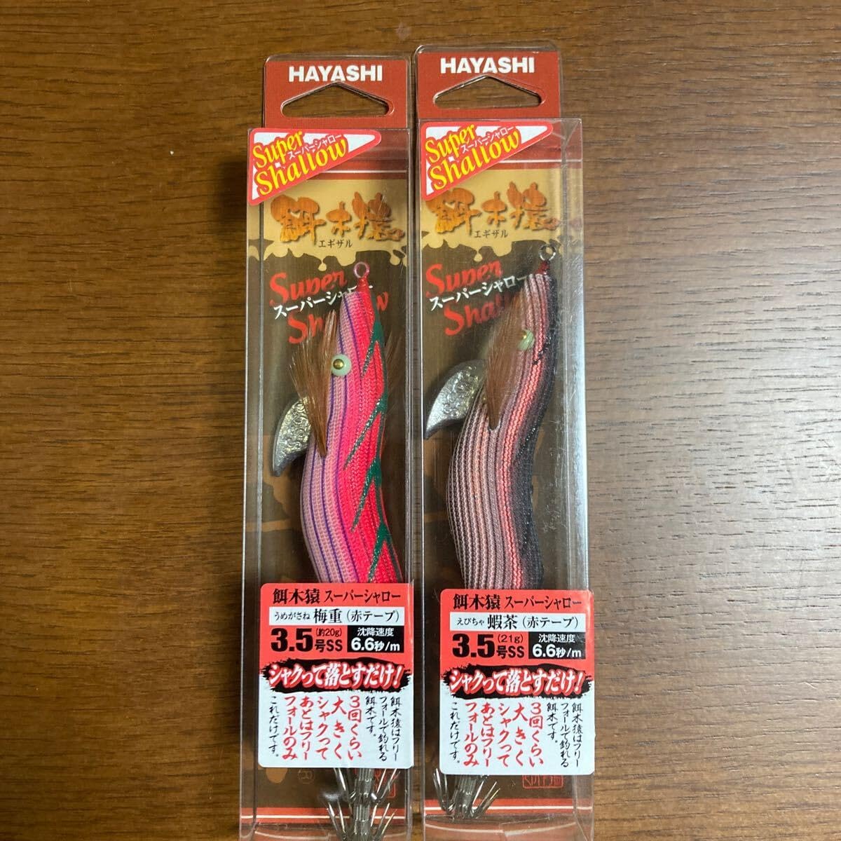 エギ猿スーパーシャロー スーパーシャロー エギ猿 餌木猿 【公式通販】