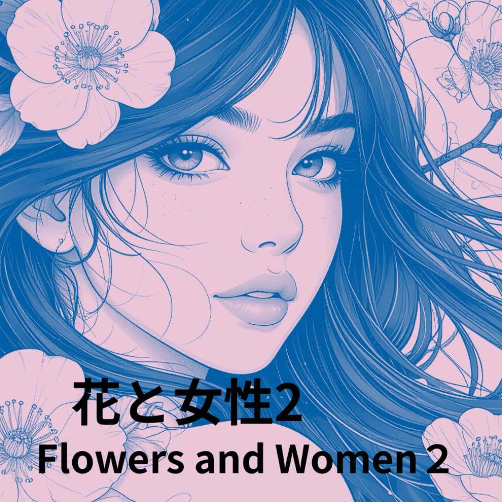 花と女性２: ちょっと大人向けの塗り絵