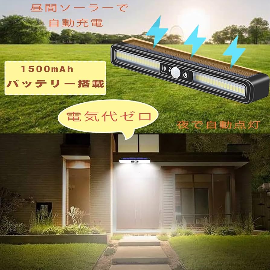 自動点灯消灯機能 屋外照明 防水 センサーライト Amazon.co.jp: ASEKI(アセキ) ソーラーライト 屋外 防水 センサー