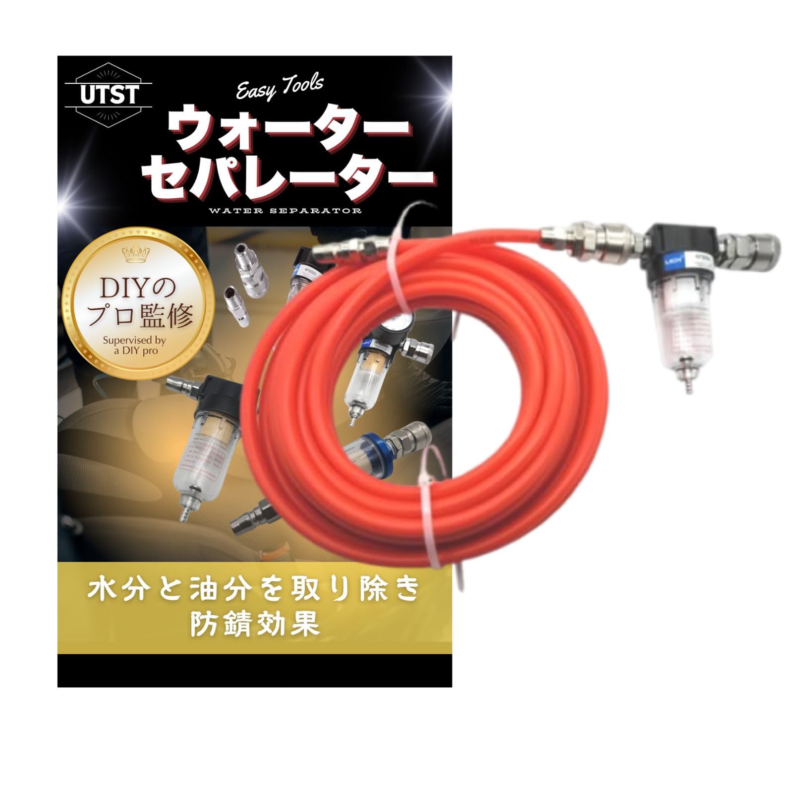 模型 コンプレッサー+ホース+ダストキャッチャー他 動作確認済 Amazon | UTST エアーホース 10m ウォーターセパレーター エアー