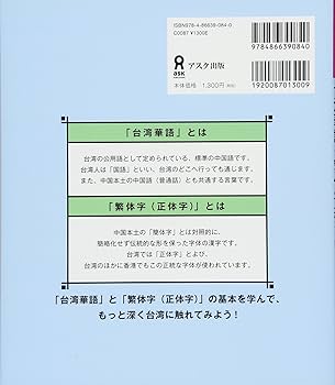 Amazon.co.jp: 書き込み式 台湾華語&繁体字練習帳 : 樂大維: 本