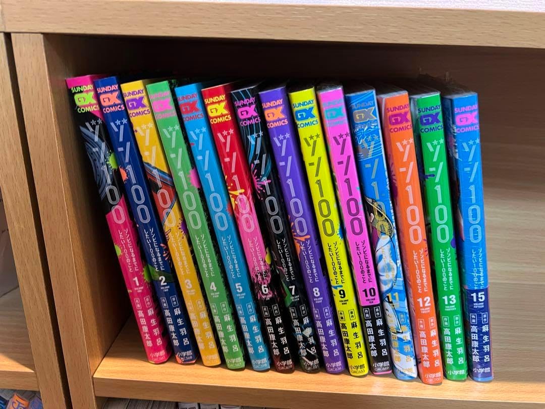 ゾン100 1〜20巻 全巻セット まとめ売り 漫画 マンガ 全巻 ゾン100』最