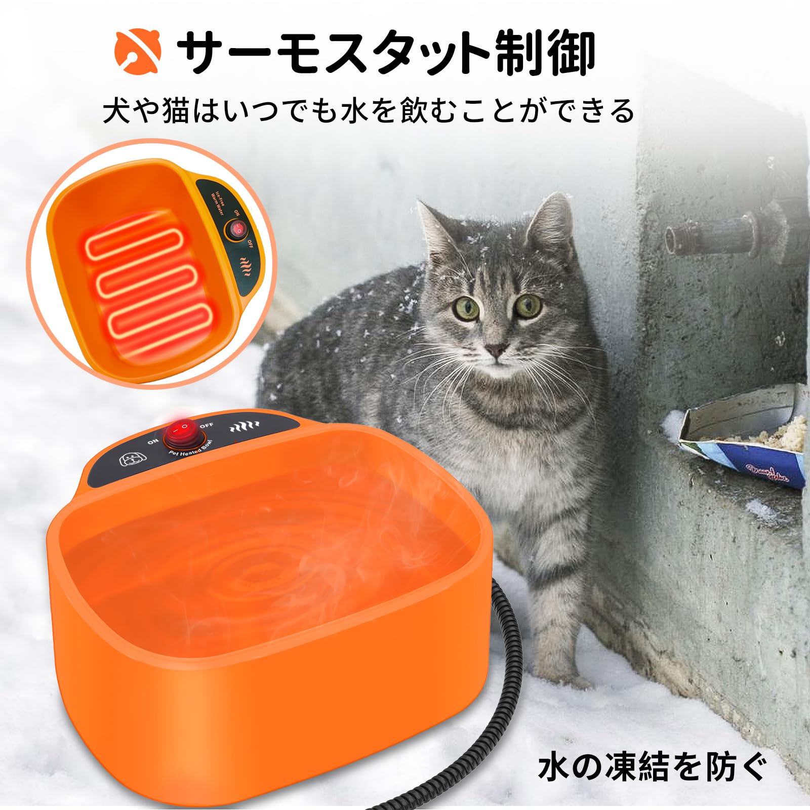 Amazon | 5star 加熱猫用ボウル- ペット用加熱ボウル、大容量2.5L 犬