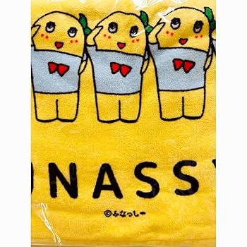 ふなっしー　バスタオル　新品　未使用　未開封　フェイスタオル　マフラータオル Amazon｜ふなっしー バスタオル ハッピーバッグ タオル フェイス