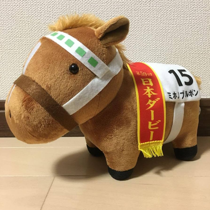 限定】サラブレッドコレクション MBぬいぐるみ