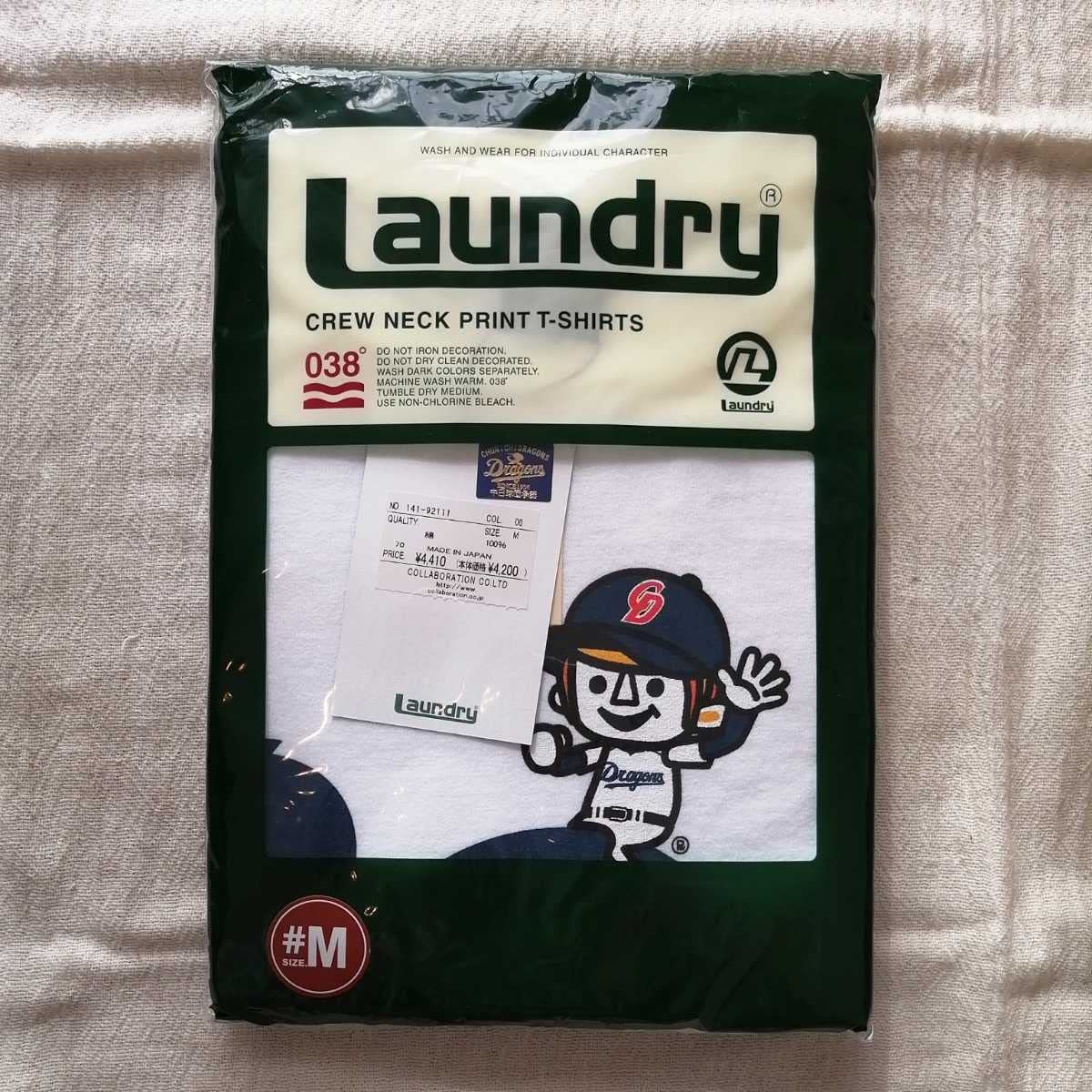 Amazon.co.jp: LAUNDRY Tシャツ ドラゴンズ 中日 野球 コラボ レア 