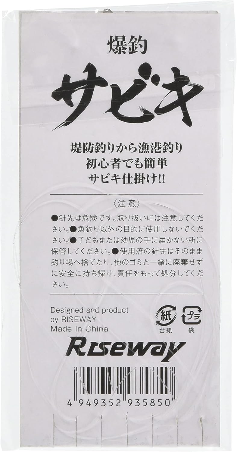 Riseway USA-002 Bakutsuri Sabiki, White Skin Sabiki, Set of 3