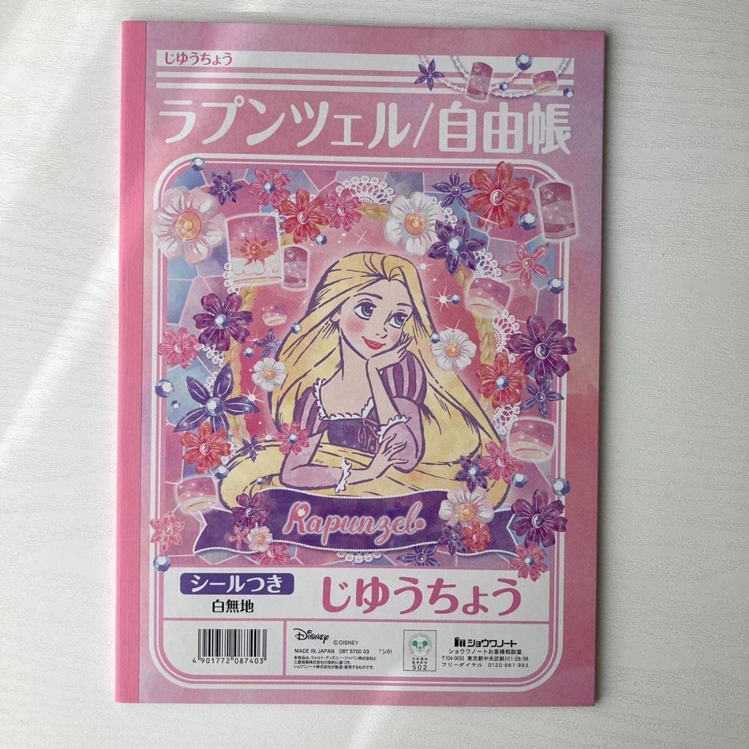 Amazon | ショウワノート プリンセス ラプンツェル 文房具 8点セット  