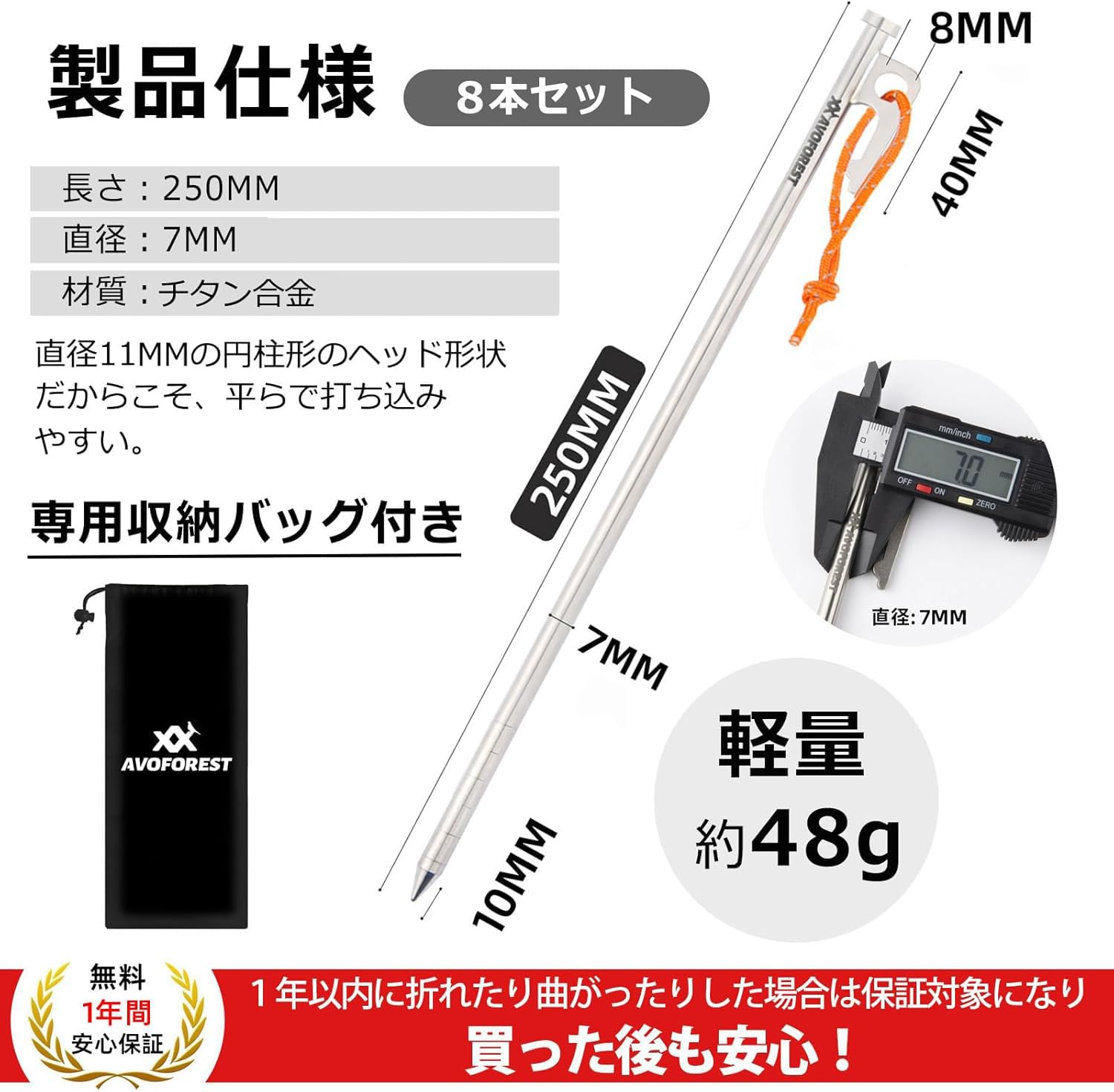 Amazon.co.jp: ペグ チタン製 AVOFOREST チタンペグ 太いヘッド 20cm