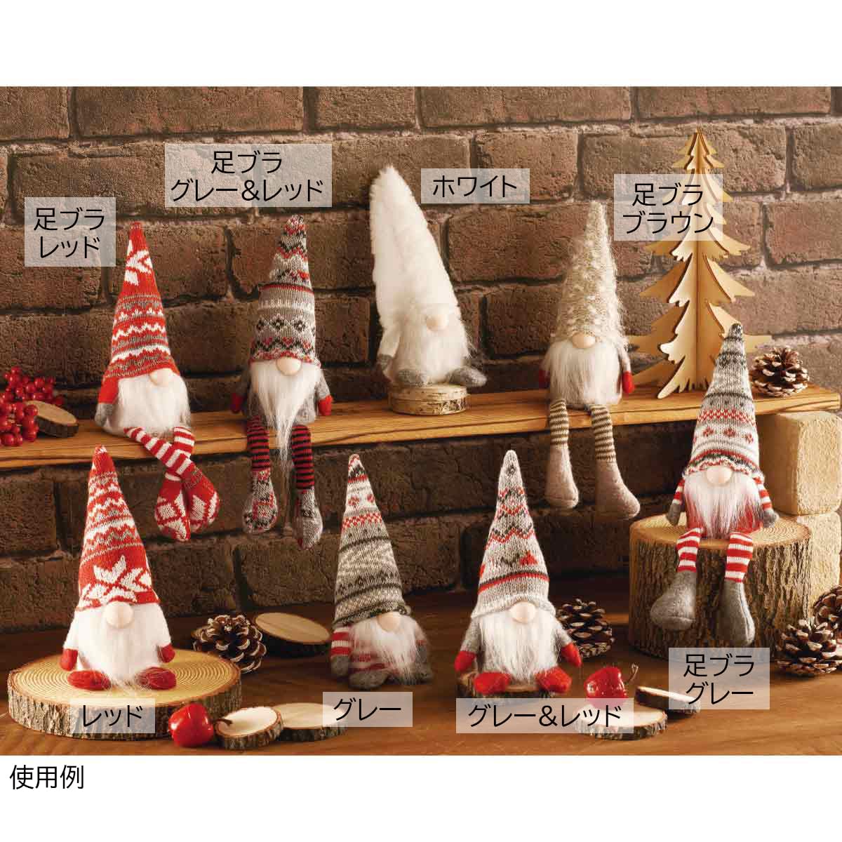 Amazon.co.jp: ノルディックサンタクロース 足ブラ グレー 幅9×奥行7.5
