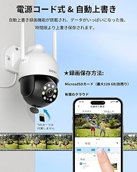 【大特価】防犯カメラ 屋外 24時間録画 スマホiphone対応 自動追跡 楽天市場】24時間全日録画 ・永久にクラウド無料☆防犯カメラ