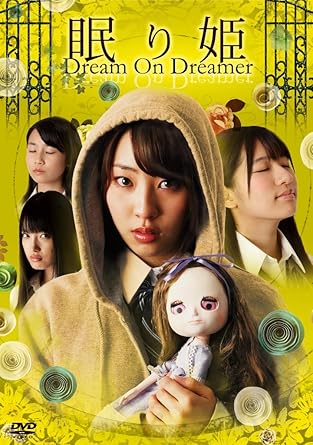 Amazon Com Japanese Movie Nemuri Hime Dream On Dreamer Japan Dvd Tced 2443 Movies Tv