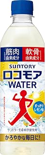 サントリー ロコモアWATER 飲むサプリ スポーツ飲料 脚ケア 500ml x24本