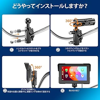 Amazon.co.jp: 【2025最新】7インチ バイク ナビ スマートモニター