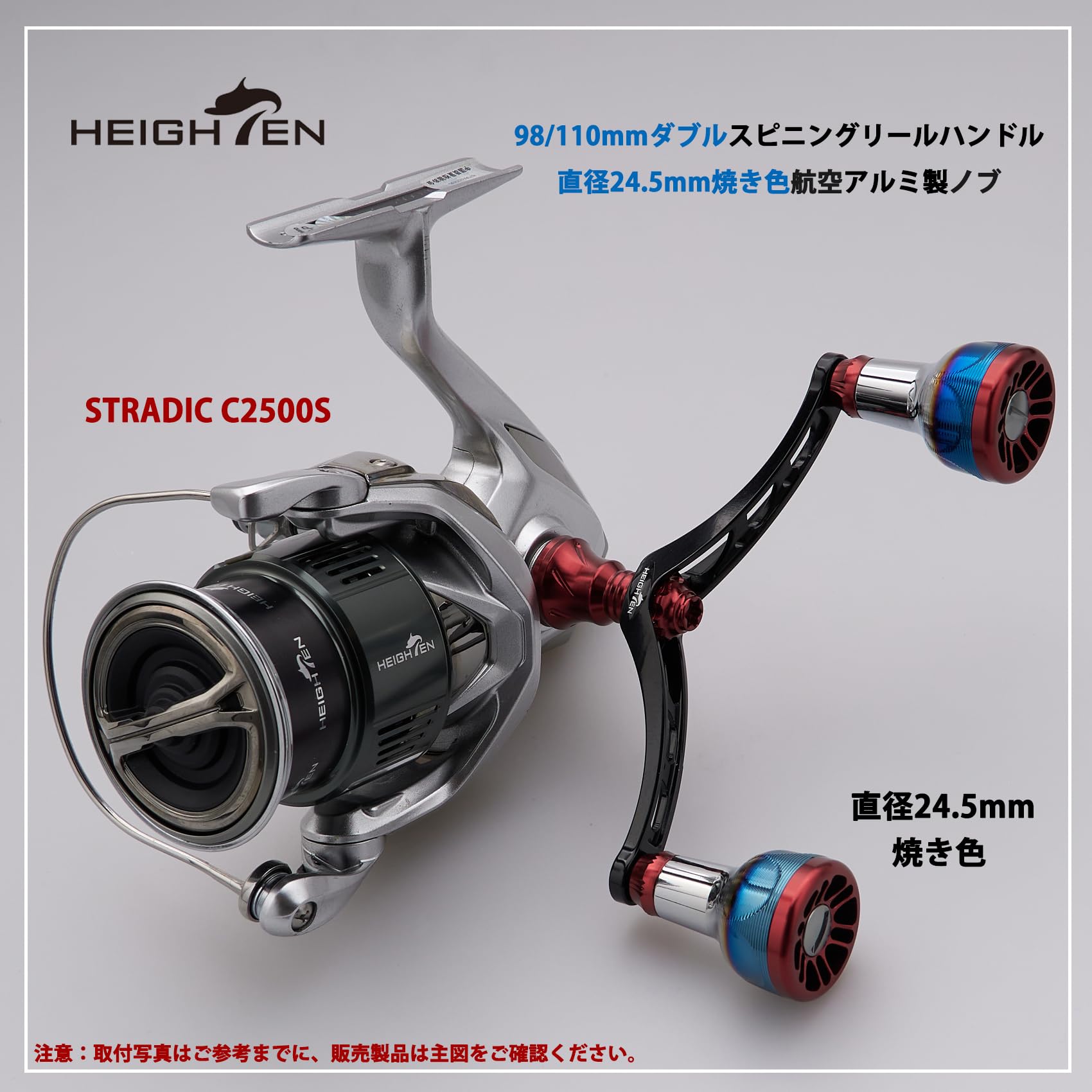 Amazon.co.jp: HEIGHTEN 98/110mm リール ハンドル シマノ(Shimano