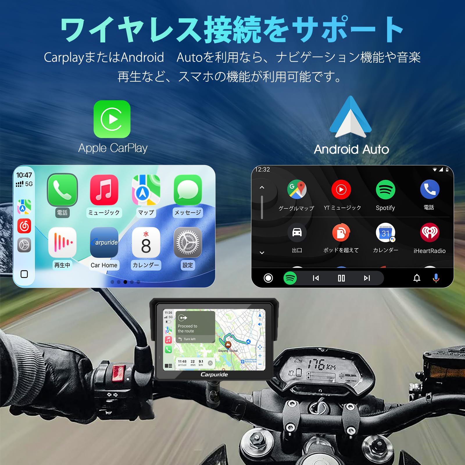 Amazon.co.jp: Carpuride バイクモニター バイクナビ ワイヤレス