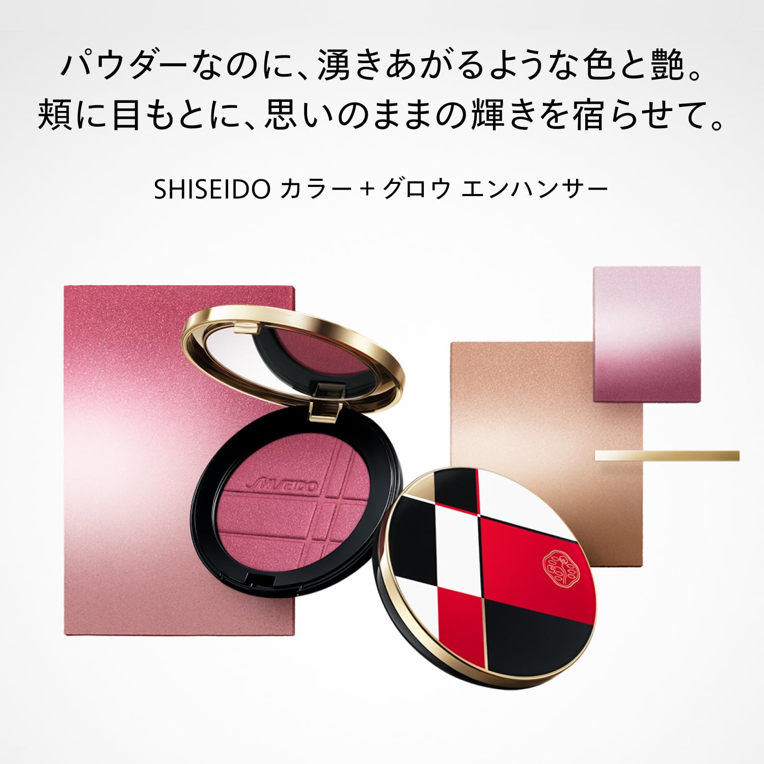 Amazon.co.jp: SHISEIDO メーキャップ カラー＋グロウ エンハンサー 05