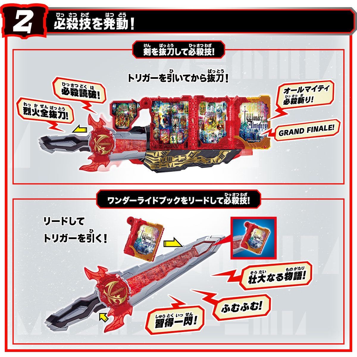 Amazon | DXワンダーオールマイティワンダーライドブック セイバー