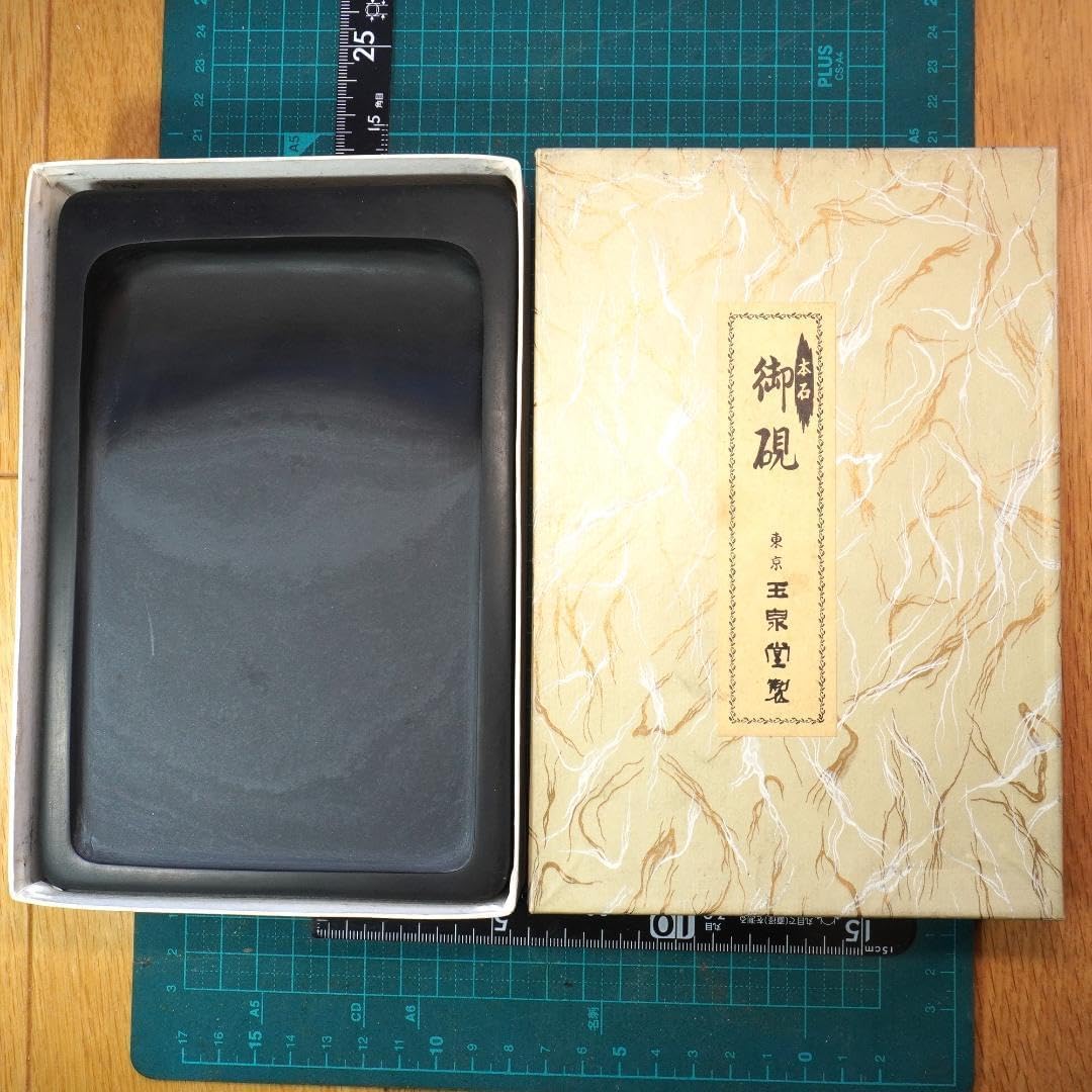 専用品 書道 硯 若田硯０① 大硯 10吋 書道 硯 若田硯1② 大硯 専用品 書道 硯 若田硯0① 大硯