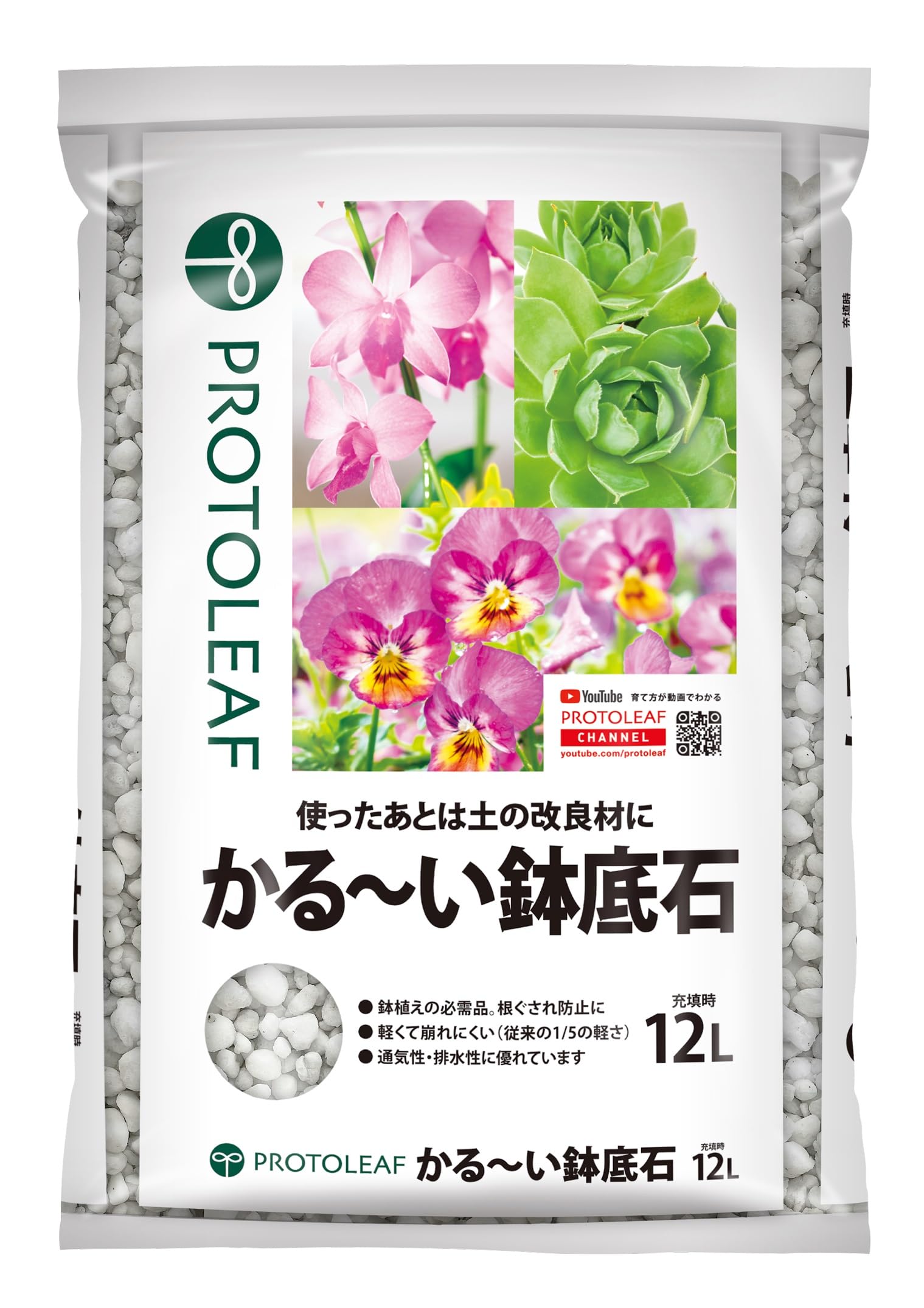 Amazon.co.jp: プロトリーフ かるーい鉢底石12L : DIY・工具・ガーデン