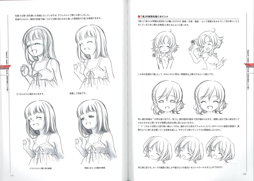 5人の絵師によるキャラクターの喜怒哀楽の描き方 漫画の教科書シリーズ ひより 小沢 見早子 椎名 架空の姉 宣教師ゴンドルフ 祥介 本 通販 Amazon