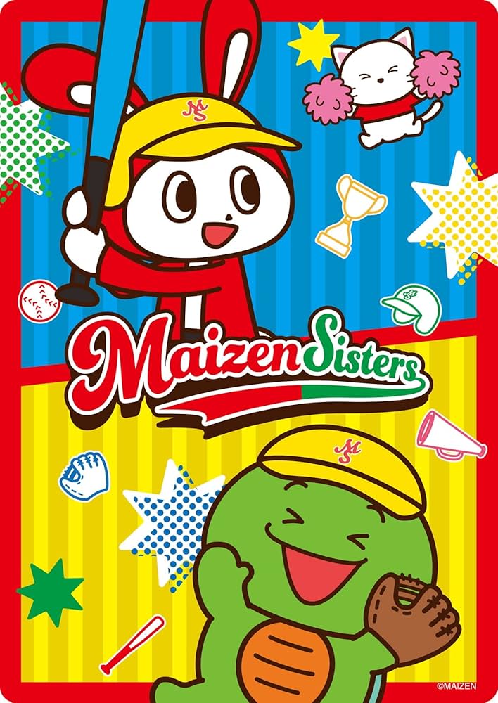 Amazon.co.jp: エンスカイ まいぜんシスターズ 下敷き 1野球 約