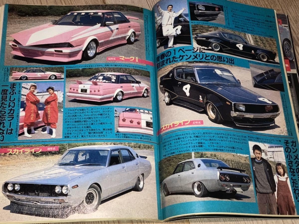 Amazon.co.jp: ヤングオート暴走族旧車會新潟三条ワークス愛知狼ウルフ
