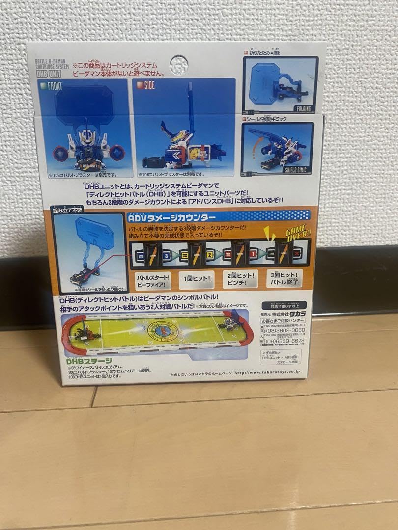 彗星龍　カートリッジ　バトルビーダマン　DHBユニット　説明書付き　必殺球 Amazon.co.jp: バトルビーダマン DHBユニットカートリッジシステム