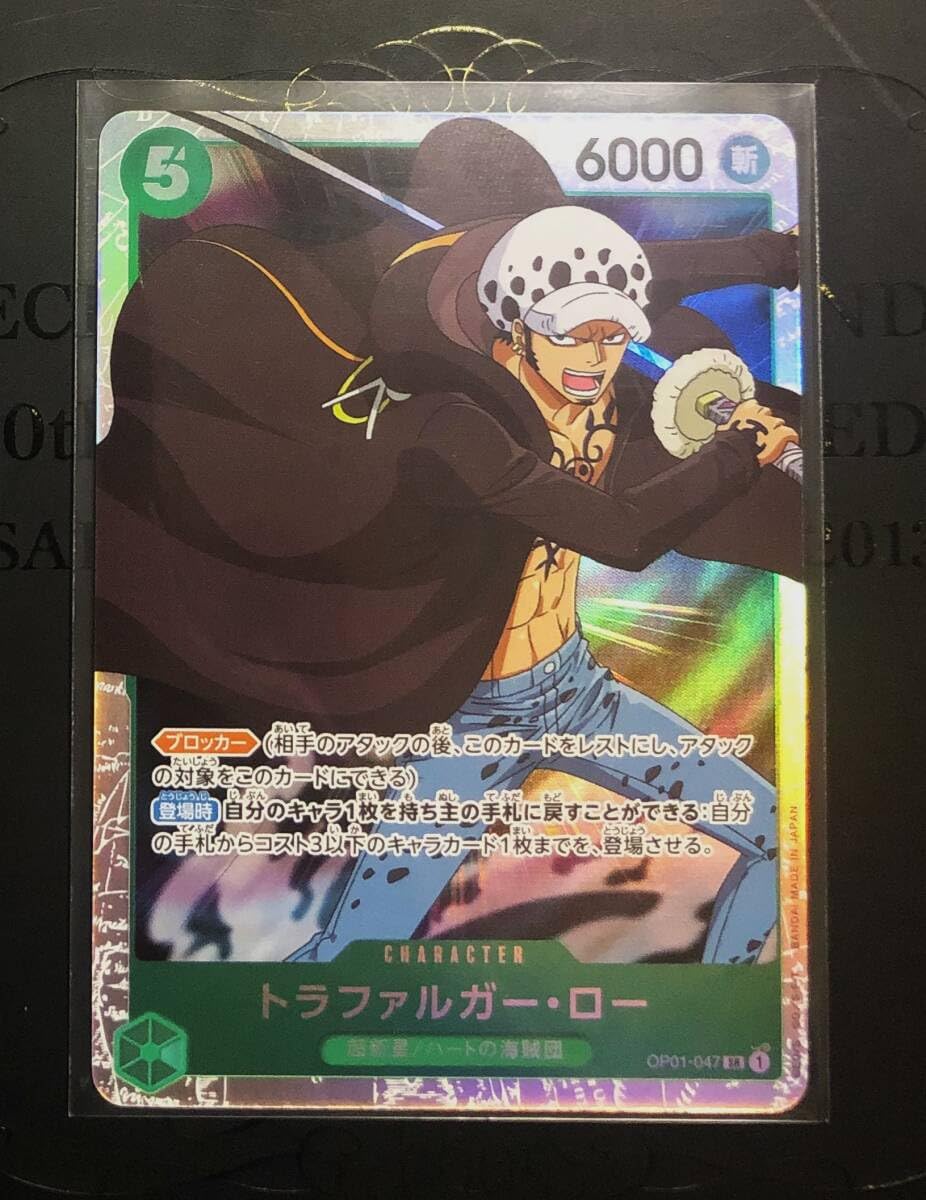 ワンピースカード ROMANCE DOWN トラファルガーロー L パラレル ワンピースカード ROMANCE DOWN トラファルガーロー L パラレル